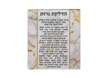 ברכה זכוכית הדלקת נרות 19*16 ס"מ - שיש